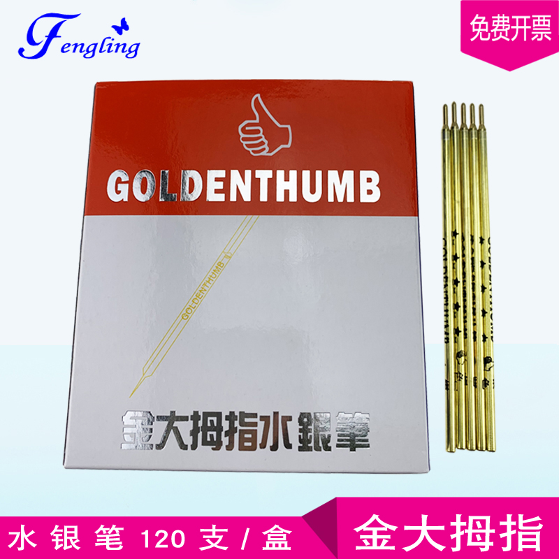 金大拇指牌水银笔金色金属管水银笔皮革布料划线制鞋服装专用笔芯|msdalam kategori rumah Fabrik, bahan-bahan jahitan DIY, alat dan produk siap, Pen - dari Buy2taobao.com untuk memberikan perkhidmatan ejen Taobao profesional membeli