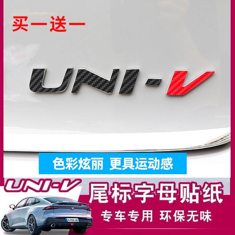 专用UNIVuniv字母外观贴纸