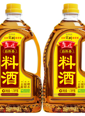鲁花自然香料酒1.78KG*2 酿造黄酒海鲜腌制炖鸡炖肉炒菜烹饪 调料