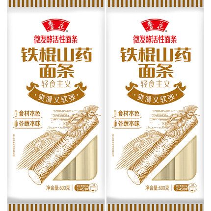 鲁花微发酵活性面条铁棍山药面600g*2轻食主义 谷蔬本味 凉拌汤面