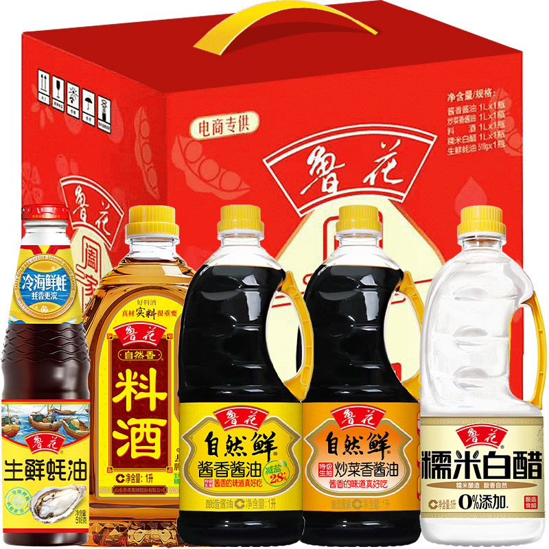 【鲁花直销】鲁花阖家欢调味品大礼包（酱油料酒醋蚝油一盒搞定）