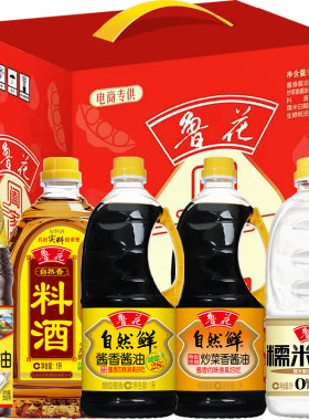 鲁花直销阖家欢调味品礼盒