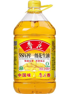 【鲁花直销】鲁花5S压榨一级花生油3.06L 食用油 粮油