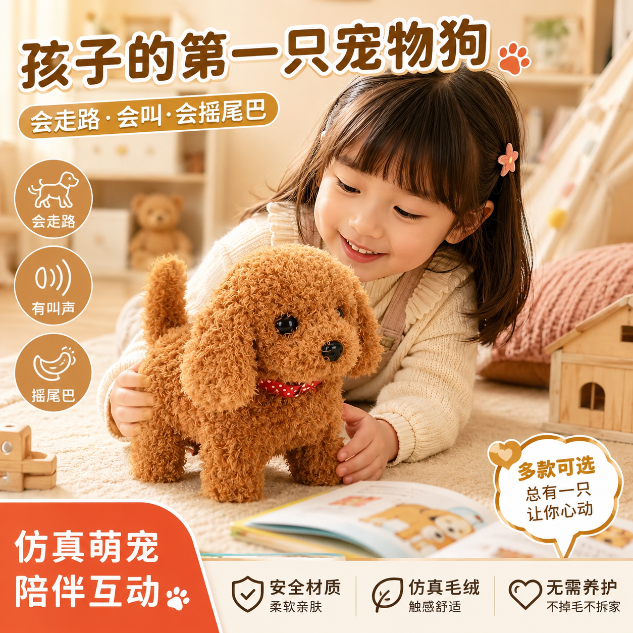 可爱毛绒小狗玩偶会走会叫礼物