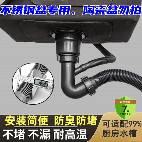 厨房洗菜盆下水管防臭套装