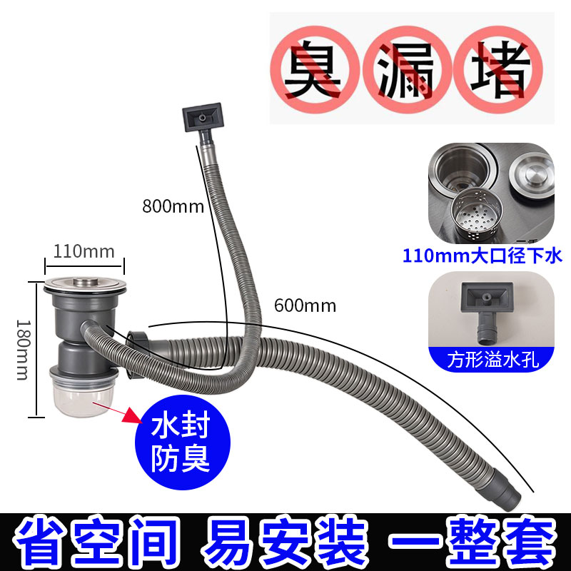 厨房下水新款通用下水器套装