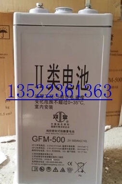 双登2vGFM500 双登蓄电池2v500ah/ups 2v500ah/ups包邮