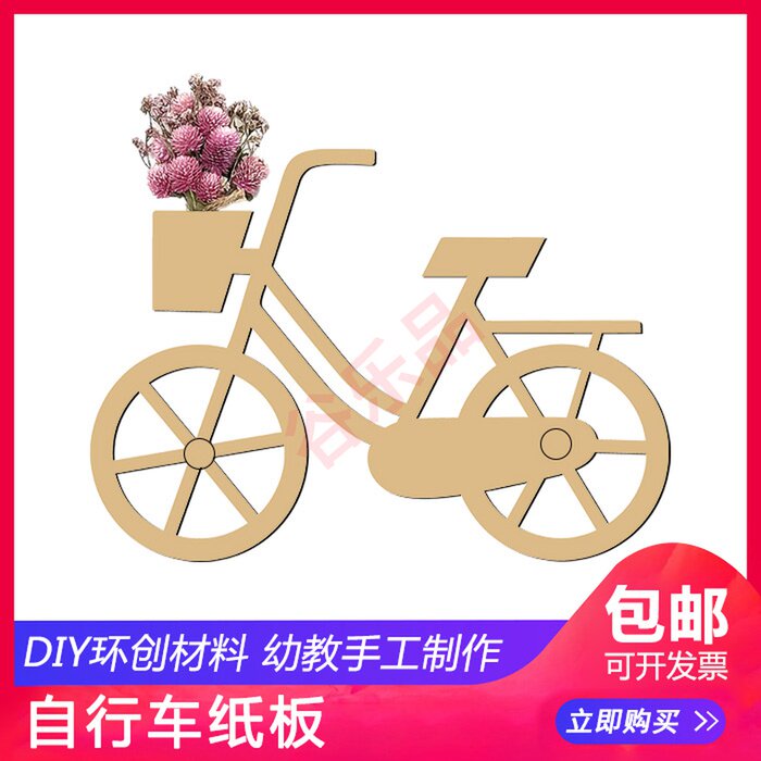 自动车纸板道具创意环创手工diy亲子美劳主题墙作品涂色建构区角