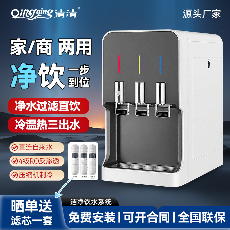 台式家用净饮加热一体商用直饮机公司饮水机过滤净化开水器商用台