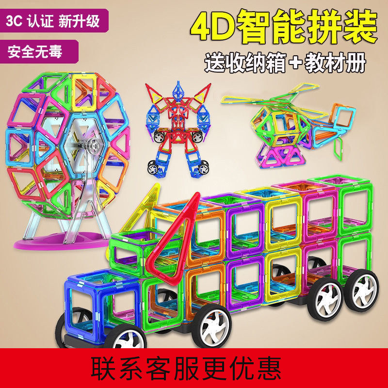 补充装摩天轮轨道正方形益智玩具