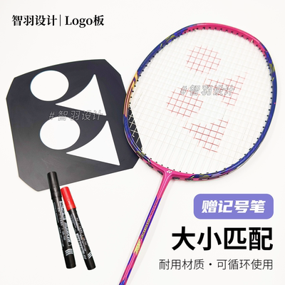 羽毛球拍LOGO板林丹LNlogo标记版