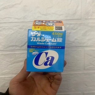 日本本土碱性钙片和田备孕体质成人孕妇哺乳期碱钙450粒