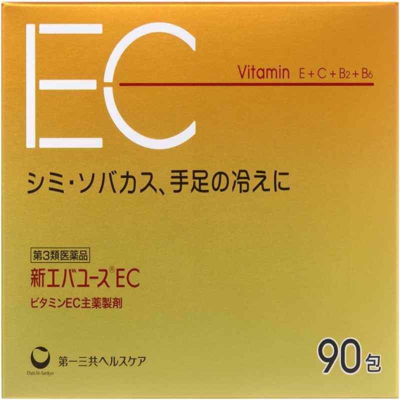 第一三共EC维生素C素提亮肤色