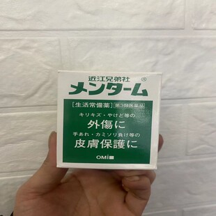 日本本土近江兄弟社OMI万用软膏 蚊虫叮咬皮肤止痒烫划跌打伤85g
