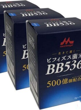 日本 森永1万5千亿个BB536益生菌粉大人调理肠胃肠道成人30条