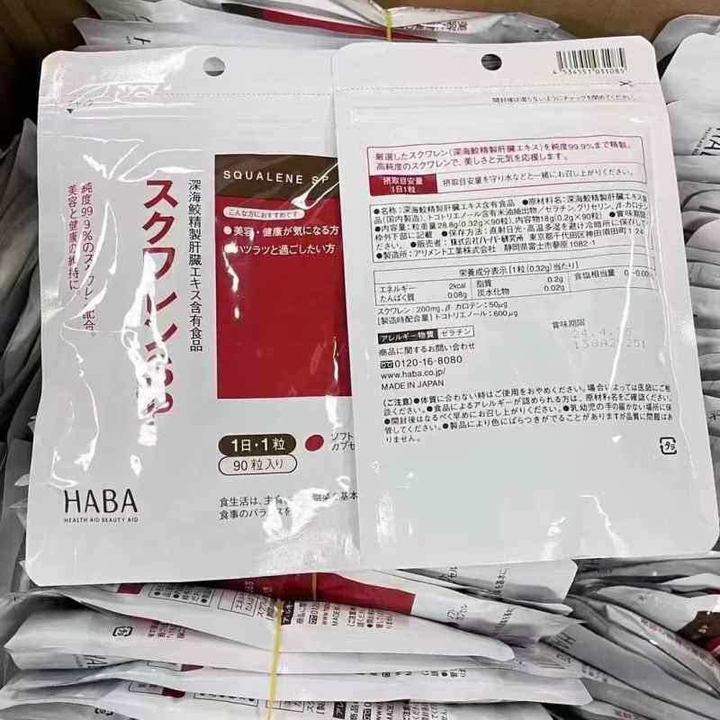 日本本土HABA 角鲨烯无添加SP深海鱼油熬夜党肝脏精华胶囊 90粒