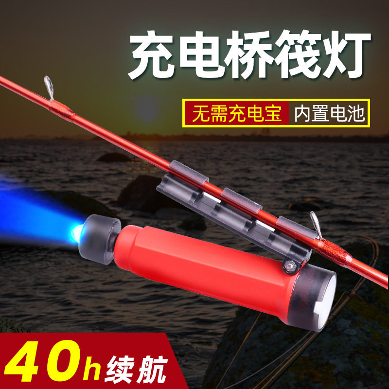 充电筏钓灯钓鱼蓝光灯桥钓灯桥筏灯筏竿稍灯晚上LED夜钓灯照明灯,户外/登山/野营/旅行用品,钓鱼灯,淘宝优惠券,粉丝福利购,淘宝优惠卷
