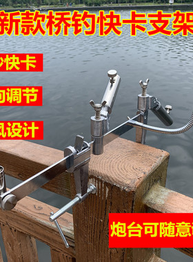 桥钓快卡支架炮台万向鱼竿架多功能船钓全金属伞架筏钓架钓鱼用品