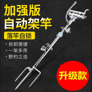 自动锁竿钓鱼地插支架野钓两用地插万向炮台架鱼竿支架手竿架渔具