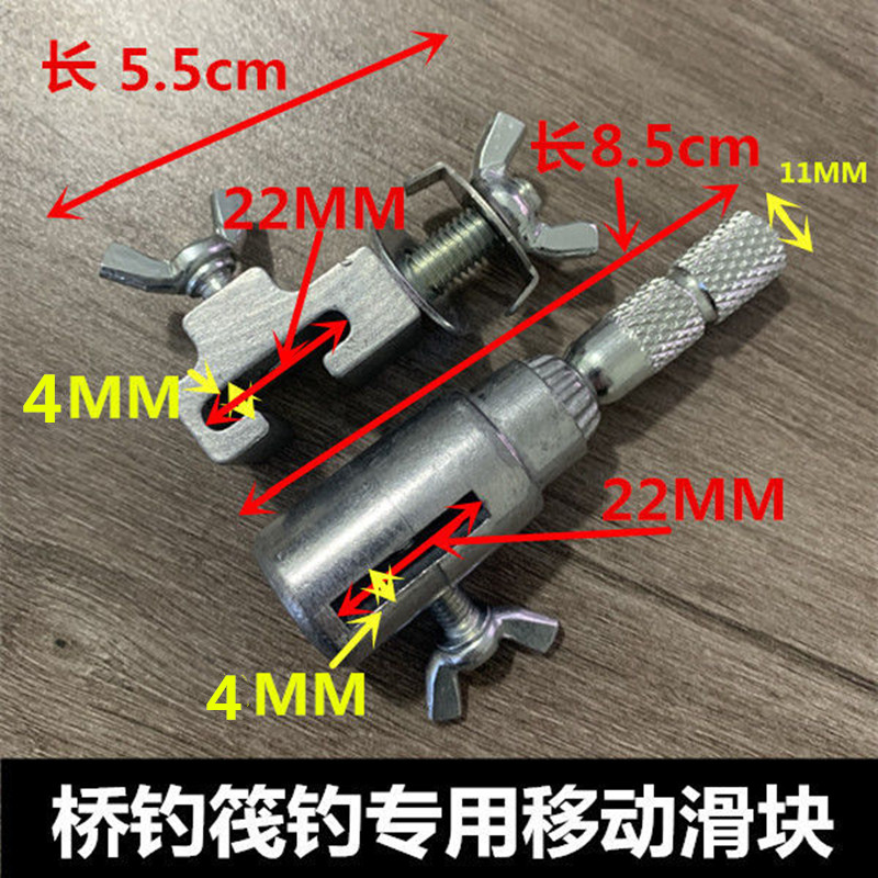 桥钓支架原装水滴移动滑块渔具