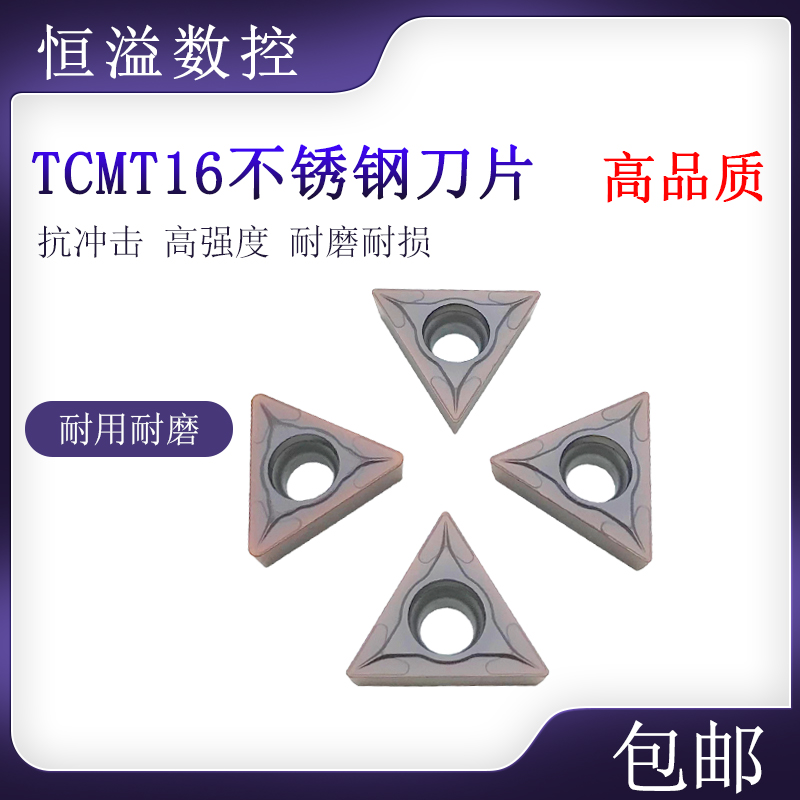 BOBWW车不锈钢超大多数控刀片 TCMT16T304/16T308 BB760 单面三角