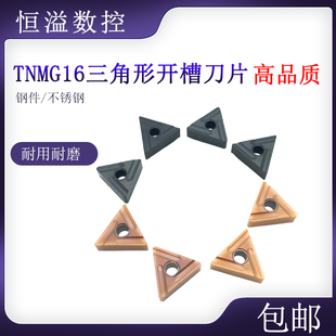 160408R BB625 粗车神器 开槽 BB920 TNMG160404 BB615 BOBWW