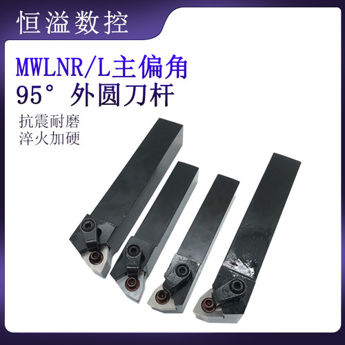 配WNMG08大桃形刀片的外圆刀杆