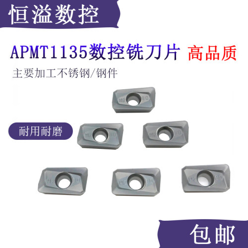 APMT1135的铣刀片精铣16R0.8