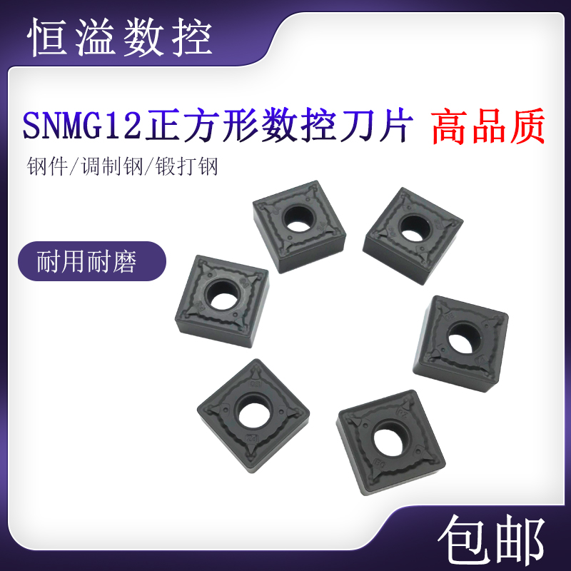 车钢件超过大多数刀片薄利多销