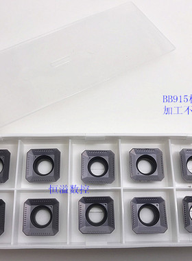 数控铣刀片 四方 SEKT1204AFTN-BW BB915/BB620 装KM铣刀盘刀片