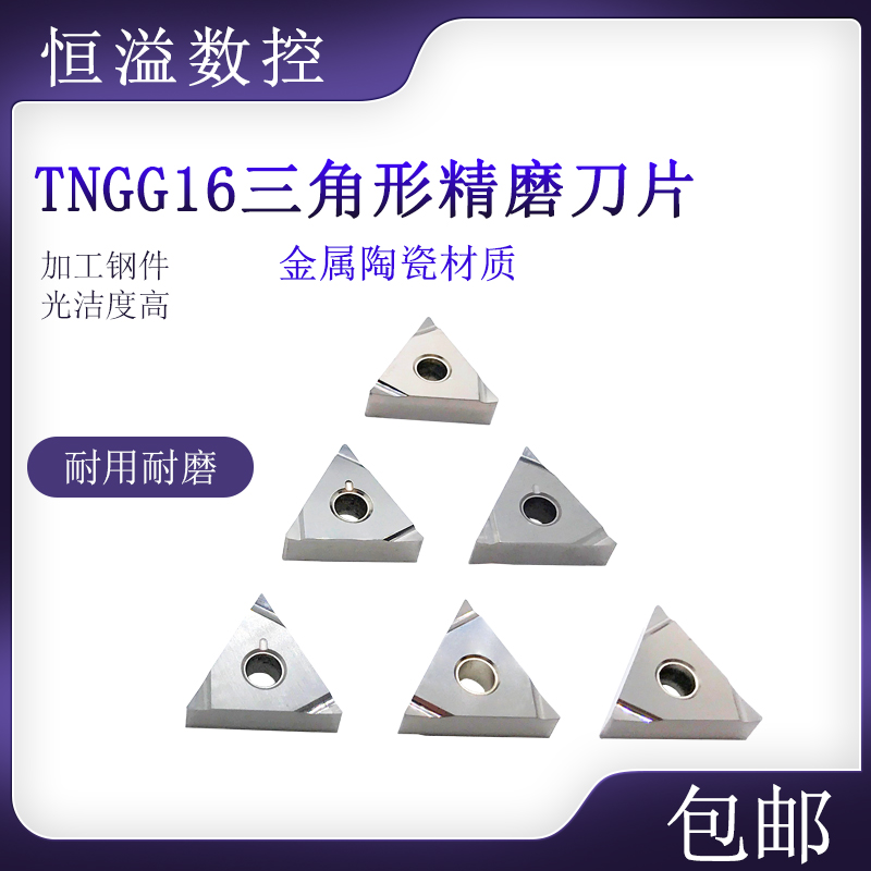 车高精度金属陶瓷刀片薄利多销