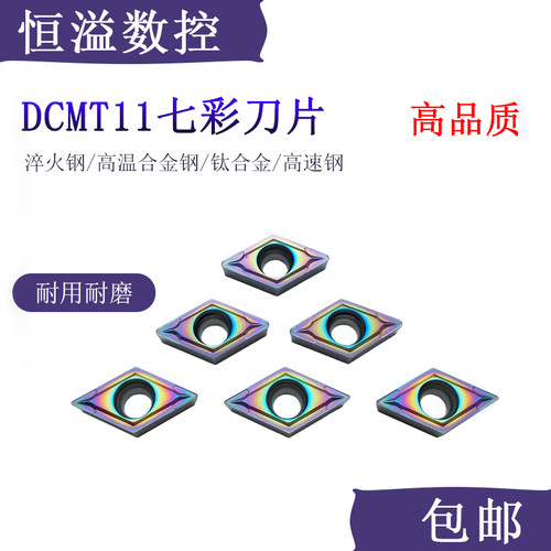 适合车高硬度钢件材料比较好