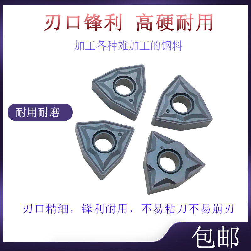 BOBWW 专车电焊过的材料 WNMG080404/080408 BB220 数控刀片,五金/工具,数控刀片/刀粒,淘宝优惠券,粉丝福利购,淘宝优惠卷