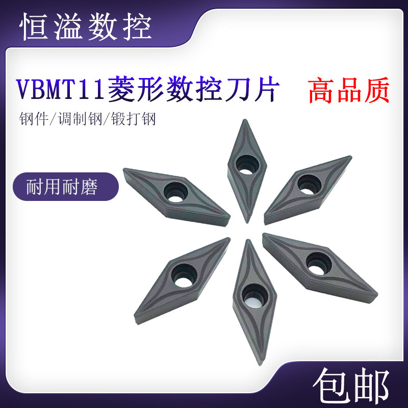 加工钢件好35度黑金刚刀片