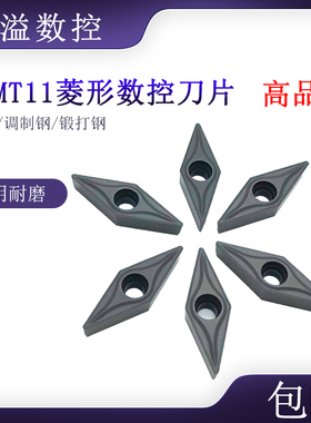 BOBWW 黑金刚 VBMT110304-BE BB615 加工钢件 35度刀片 数控刀片