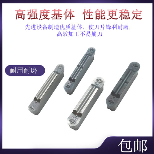 BOBWW圆弧切槽切断刀片薄利多销
