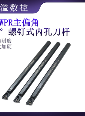 60度 数控内孔镗刀杆 S08K-STWPR09 数控车床刀具
