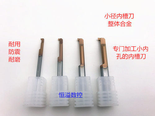 专门加工小内孔槽刀薄利多销