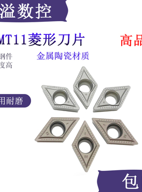 BOBWW 金属陶瓷刀片 DCMT11T304-TT BN60 数控刀片