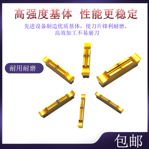 切钢件切槽切断刀片薄利多销