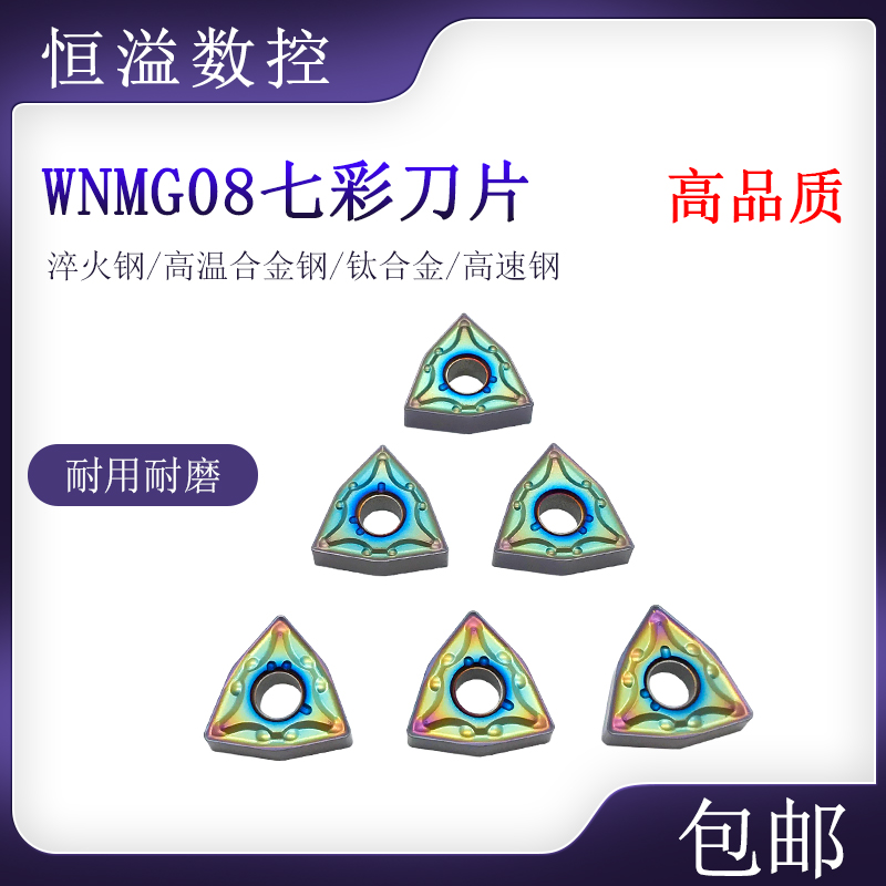 BOBWW七彩刀片车50度左右高硬