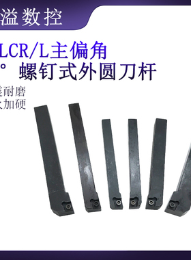 外圆刀杆 SCLCR/L/0808F/1010M/1212H/-06 小外圆车刀杆