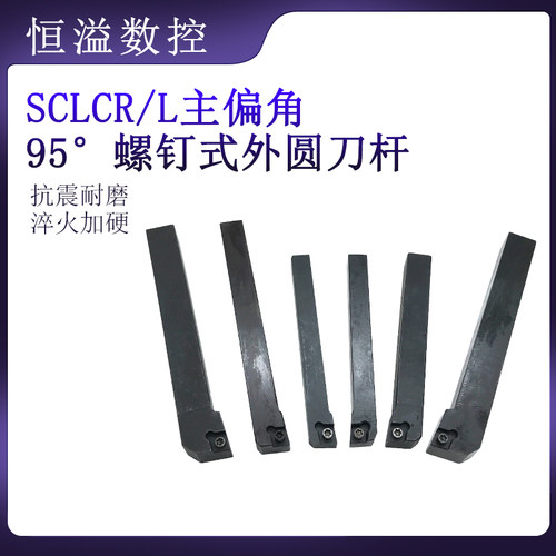 SCLCR/L/0808F/1010M/1212H/-06