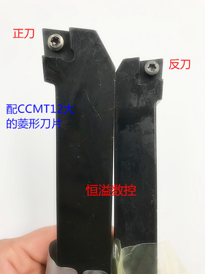 外圆刀SCLCR/L/2020K12/2525M12