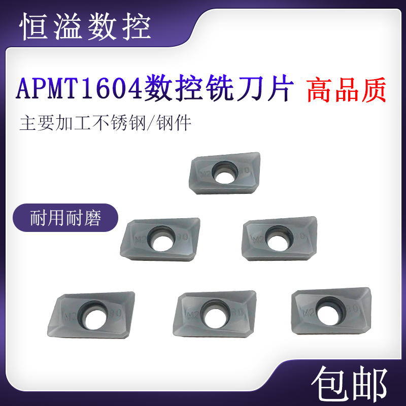 25R0.8刀片铣不锈钢和钢件材料