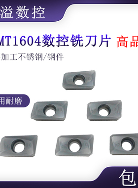 BOBWW 数控铣刀片 APMT1604PDER-M2 BB915 不锈钢用 AP16