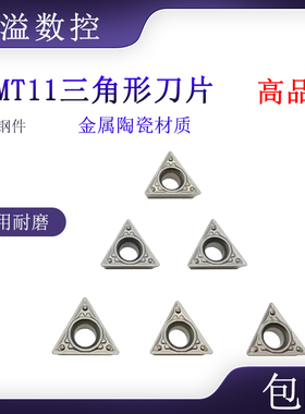 BOBWW 金属陶瓷刀片 TPMT110304-HQ BN80 厚片 数控刀片 加工钢件