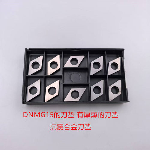 MD1504/MD1506的刀垫抗震刀垫