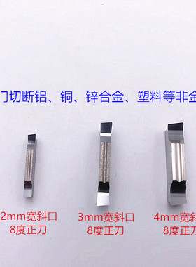 BOBWW 斜口切断刀片 铝用 MGMN/MGG/MGGN/200/300/400 去毛刺