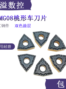 BOBWW 断屑强 WNMG080404/080408-CQ BB120 双色涂层数控刀片